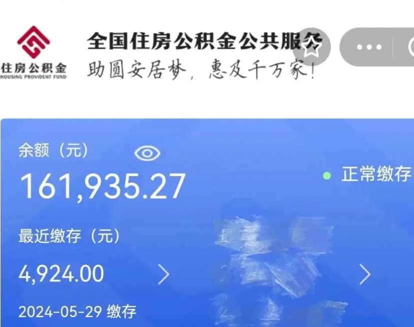 甘南代取出住房公积金（代取公积金是怎么操作的）